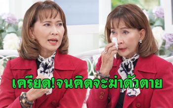 ชีวิตสุดขมขื่น \'ศิรินทรา\' กับตราบาปที่ขอสารภาพ