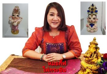 ลูกทุ่งแนวหน้า : 16 มกราคม 2564