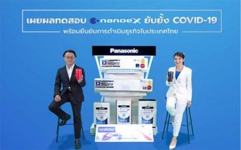 ‘พานาโซนิค’เผยความสำเร็จเครื่องปรับอากาศยับยั้งไวรัสโคโรนาสายพันธุ์ใหม่ SARS-CoV-2