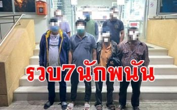 ตร.แม่สายรวบ 7 นักพนันเล่นไพ่เก๊าไม่สน พรก.ควบคุมโรค