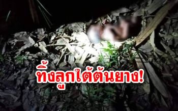 ทารกน้อยถูกทิ้งกลางสวนยาง มด-แมลงรุมกัดตัวแดง โชคดีชาวบ้านช่วยทัน