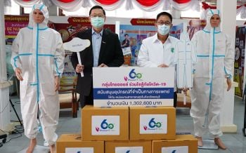 \'กลุ่มไทยออยล์\'ร่วมใจสู้ภัยโควิด-19 สนับสนุนงานด้านสาธารณสุข