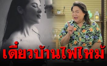 อยากได้ไออุ่น!  \'แน๊ต เกศริน\'จัดภาพ1เซต \'อ.ยิ่งศักดิ์\'อดไม่ได้ขอเม้นท์ซะหน่อย