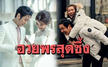 \'ไบรท์\'อวยพรวันเกิด\'โต๋\'สุดซึ้ง โชคดีที่ได้มาเป็นคู่ชีวิต