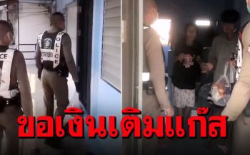 ไม่รู้จะพึ่งใคร! ลูกชายตกงานโทรสายด่วนหาตร. ขอเงินเติมแก๊สทำข้าวให้แม่กิน