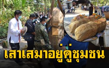 ชาวบ้านทำพิธีอัญเชิญเสามาเสมาโบราญ 8 เหลี่ยมเก็บรักษาออยู่คู่ชุมชน