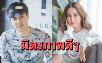 มิตรภาพไม่จางหาย! \'ต้น อาชว์\'ให้กำลังใจ\'แต้ว\'ช่วงกักตัว