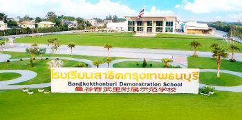 ‘สาธิตกรุงเทพธนฯ’ จัดเรียนออนไลน์  ไม่สร้างภาระ นร.-ผู้ปกครอง