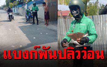 คนดีศรีลพบุรี! ชื่นชม\'หนุ่มไลน์แมน\' เก็บเงินปลิวว่อนส่งคืนเจ้าของ