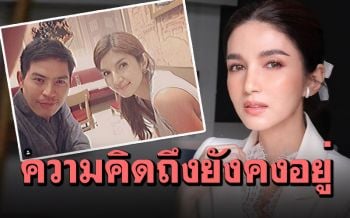 ความรักไม่จางหาย! \'โบว์ แวนดา\'อวยพรวันเกิด \'ปอ ทฤษฎี\'สามีผู้ล่วงลับ