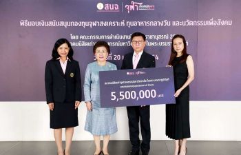 สมาคมนิสิตเก่าจุฬาฯ ขอบคุณคนไทย  ร่วมบริจาค ‘ปิยมหาราชานุสรณ์ 2563’  กว่า 14 ล้านบาท สานต่อกิจกรรมเพื่อสังคม