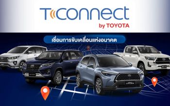 โตโยต้า ตั้งเป้ายอดขายปี’64 ทะลุ 2.8 แสนคัน