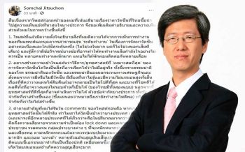 เอาให้เคลียร์!‘สมชัย จิตสุชน’เลคเชอร์อีก 10 ข้อ ปม‘วัคซีนโควิด’