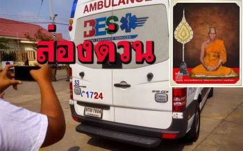 คอหวยรีบส่องด่วน! เลขรถตู้รับ \'สรีระสังขารอดีตเจ้าอาวาสวัดโสธรฯ\' กลับวัด
