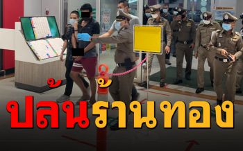 เปิดภาพกล้องวงจรปิดคนร้ายชิงทองห้างนครปฐม ได้ไปแค่ตะข้อสร้อย