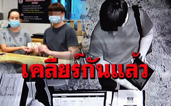 สาวสองวัยโจ๋คืนเงินขอโทษ \'เจ้าของร้านชาบู\' แล้วหลังเป็นข่าวกิน1พันจ่าย1บาท