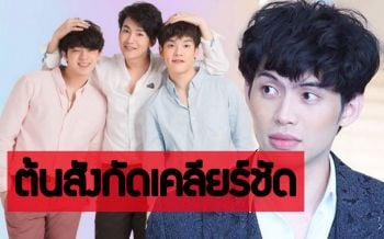 ต้นสังกัดเคลียร์ชัด!! \'บาส คิมม่อน คอปเตอร์ SBFIVE\' ไม่เคยร่วมงานปาร์ตี้ \'ดีเจมะตูม\'