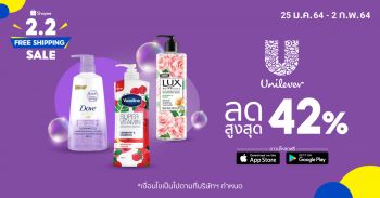 \'ยูนิลีเวอร์\'ชวนคุณเริ่มต้นสิ่งดีๆ รับปีใหม่ กับโปรโมชั่นในแคมเปญ \'Shopee 2.2 Free Shipping Sale\'