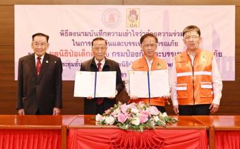 ‘ป่อเต็กตึ๊ง-ปภ.’เซ็นเอ็มโอยู ยกระดับช่วยเหลือผู้ประสบภัยระดับประเทศ