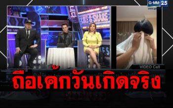 ร่ำไห้! ‘โอ๊ต AXIS’ แจงเพิ่งรู้ผลตรวจโควิดวันนี้ ไม่ได้ปกปิด รับถือเค้กวันเกิด ‘มะตูม’ จริง