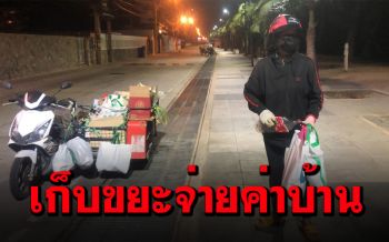 ป้าวัย 61 ปี หายจากโรคร้ายโดนพิษโควิดซ้ำ ต้องเก็บของเก่าหาเงินจ่ายค่าบ้าน