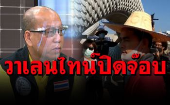 \'อัจฉริยะ\' รู้ไต๋ \'ลุงพล\'สร้างวังพญานาคเพื่ออะไร  มั่นใจวาเลนไทน์นี้ปิดตำนานคดี\'น้องชมพู่\'