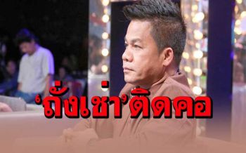 \'ยิ่งยง\'สำลักถั่งเช่า! \'ปคบ.\'เล่นไม่ไว้หน้า จ่อออกหมายเรียกข้อหาโฆษณาเกินจริง