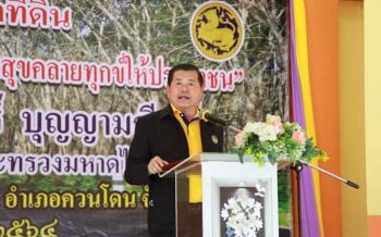 ‘มท.2’นำสุข คลายทุกข์เดินสายแจกโฉนดที่ดินชาวสตูลลดความเหลื่อมล้ำ