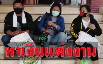 คู่หมั้นรับจ้างขนยา5หมื่นเม็ด-ไอซ์3โล หวังเงิน4แสนเป็นค่าสินสอด