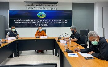 \'ระยอง\'พบติดโควิดเพิ่ม 1 ราย คลายล็อคพรุ่งนี้ \'ผับบาร์-อาบอบนวด\'ปิดต่อ