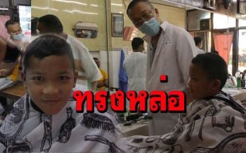 รับทรัพย์! ร้านตัดผมชัยนาทคิวแน่นทั้งวัน นร.แห่ตัดผมรับเปิดเรียนวันแรก
