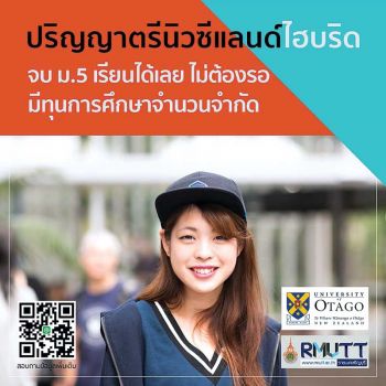 สัมมนาออนไลน์‘หลักสูตรปรับพื้นฐานด้านธุรกิจ’