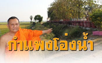 แปลกทั้งวัด! พระใช้ ‘โอ่งน้ำ’ เป็นกำแพงรอบวัดช่วยเก็บน้ำให้ชาวบ้านใช้ยามขาดแคลน