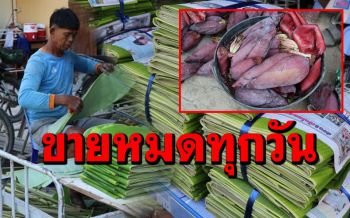 (คลิป)ขายได้วันละพัน! ชาวนาปรับตัวสู้ภัยแล้ง ตัดใบตอง เครือกล้วย หัวปลีขาย