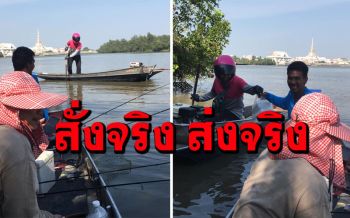 ยอมใจพี่แกจริงๆ พนักงานฟู้ดแพนด้า พายเรือส่งของให้ลูกค้ากลางแม่น้ำบางปะกง