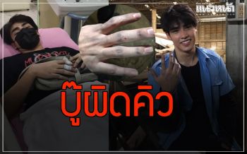 ช็อคทั้งกองถ่าย! \'ภูมิ-ภูริพันธ์\'บู๊ผิดคิว เกิดอุบัติเหตุกลางกองละคร