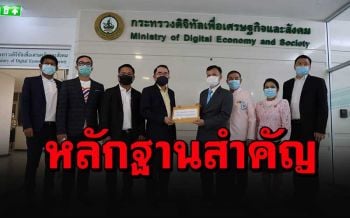 มัดคอ\'ธนาธร\'!!! \'หมอวรงค์\'บุกดีอีเอสยื่นเอกสารสำคัญคดีไลฟ์สดเรื่องวัคซีน