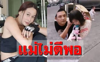 \'ติ๊ก บิ๊กบราเธอร์\'เศร้า! ขอโทษ\'น้องวีจิ\'ที่ไม่ได้ทำหน้าที่ดูแลลูก