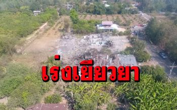 เร่งเยียวยาเหยื่อโรงพลุระเบิด 6 ศพที่พิจิตร
