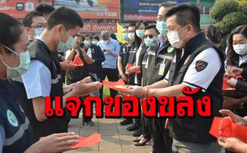 สสจ.เชียงรายแจกของขลังเกจิดังส่ง \'นักรบชุดขาว\' 49 คนลงช่วยสมุทรสาคร