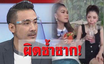 \'ทนายเจมส์\'เคลียร์\'กาละแมร์\'ผิดซ้ำซาก โดนไปแล้ว7คดี