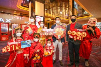 \'เมเจอร์ ซีนีเพล็กซ์ กรุ้ป\'ชวนเสริมความปังรับปีวัวแต่งชุดจีนดูหนังฟรี!