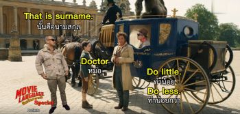 \'คริส-เต้\'ประกบ\'อาร์.ดี.เจ\'ชวนเรียนศัพท์ อ่านหนัง \'ดูลิตเทิ้ล\'