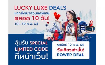 คิง เพาเวอร์ ออนไลน์ ชวนช้อปเฉลิมฉลองเทศกาลตรุษจีน