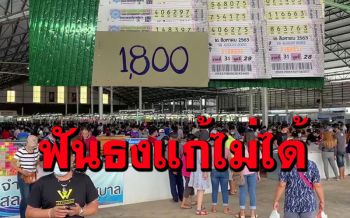 (คลิป) ผู้ค้าลอตเตอรี่ฟันธง! มาตรการอัพราคารางวัลนำจับแก้ปัญหาสลากแพงไม่ได้