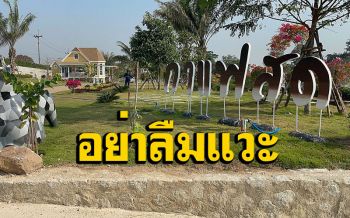 ไปเที่ยวระยองอย่าลิมแวะ \'จิบกาแฟสด\' บนเนินเขาขี้หมา
