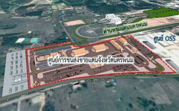 \'ศักดิ์สยาม\'เผย\'บอร์ด BOI\' อนุมัติเอกชนร่วมลงทุน\'ศูนย์ขนส่งชายแดนนครพนม\'