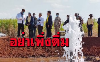 (คลิป)คอเหล้าหยุดก่อน...อันตราย! ห้ามนำน้ำพุโซดาไปผสมเครื่องดื่มแอลกอฮอล์เด็ดขาด
