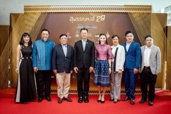 งานประกาศรางวัลภาพยนตร์แห่งชาติ ‘สุพรรณหงส์’ ครั้งที่ 29