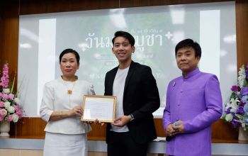 ‘เบิ้ล ปทุมราช อาร์สยาม’ รับรางวัลทูตพระพุทธศาสนาวันมาฆบูชา 2564